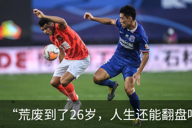 “荒废到了26岁，人生还能翻盘吗？”一个00后专科生的前半生
