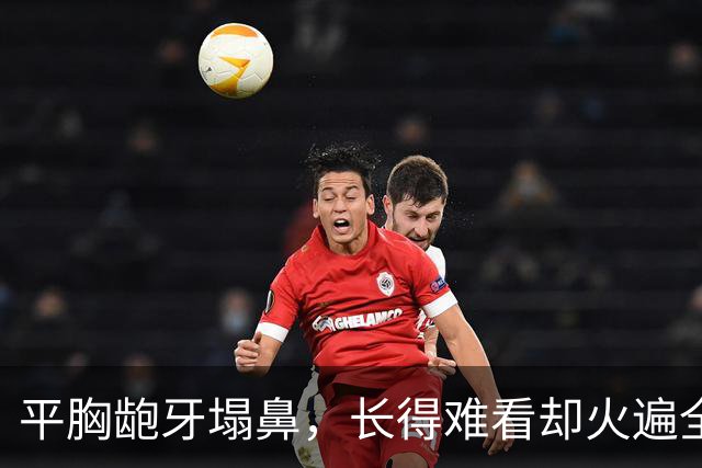 平胸龅牙塌鼻，长得难看却火遍全国，这5位女星究竟凭啥能大火？