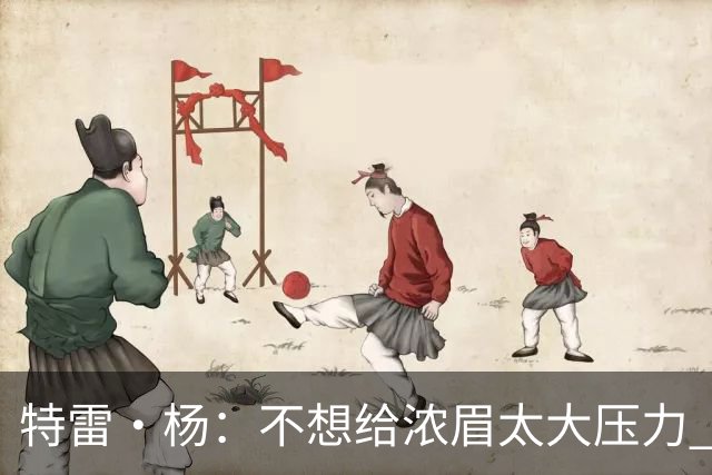 特雷·杨：不想给浓眉太大压力 但我想帮他冲击MVP