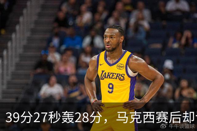 39分27秒轰28分，马克西赛后却说：迫不及待想再去中国