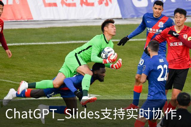 ChatGPT Slides支持实时协作，Pro和商业版都能用